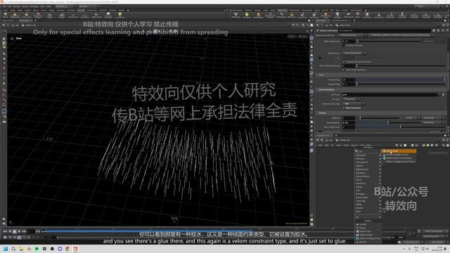 F-19_vellum_hair_glue