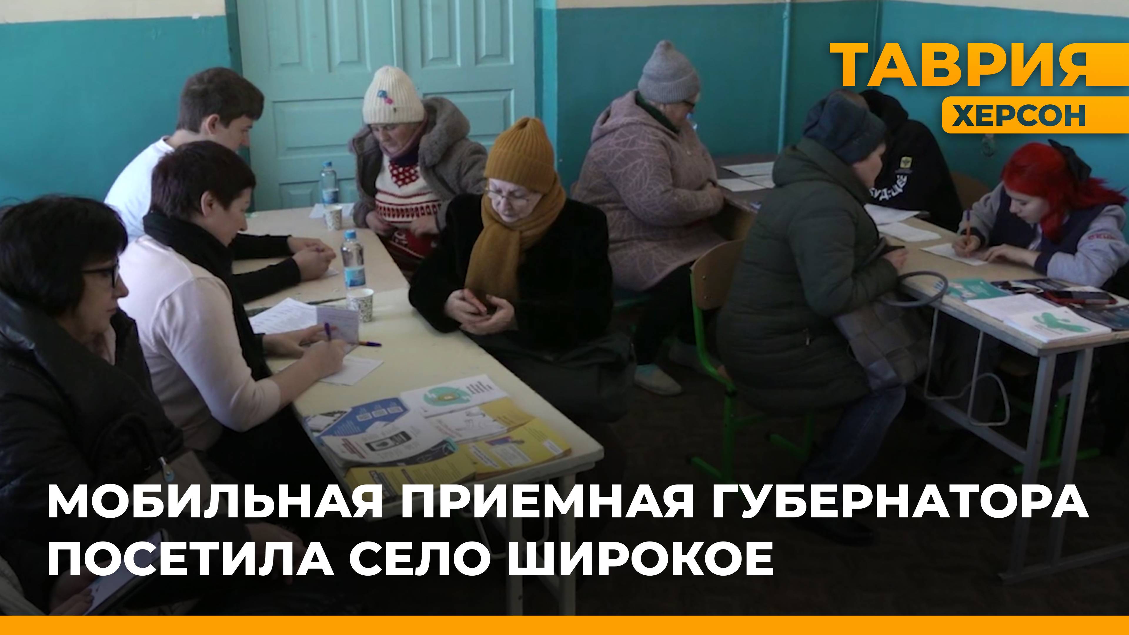 Мобильная приемная губернатора приняла 40 обращений жителей Широкого