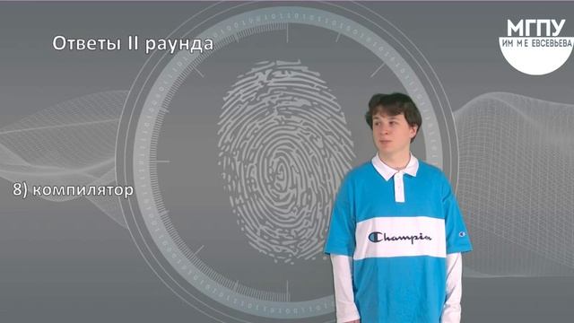 Квиз "Тайны и загадки информатики"