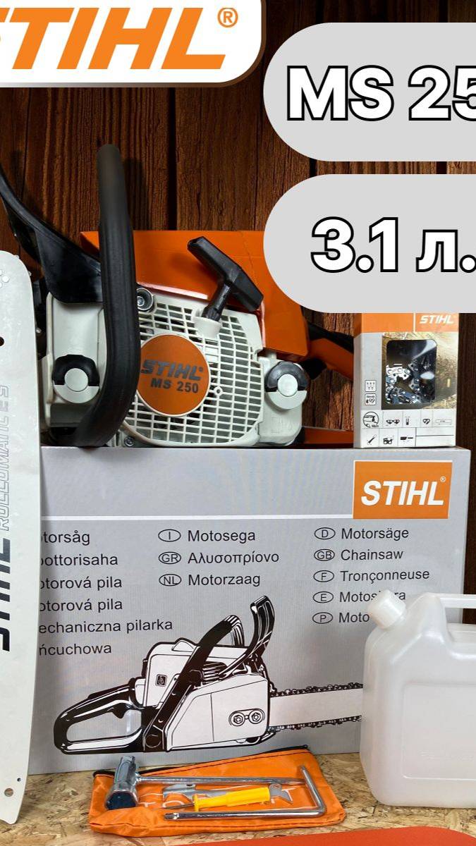 Пила цепная бензиновая / бензопила, STIHL 3.1 л.с., 400 мм, STIHL MS 250