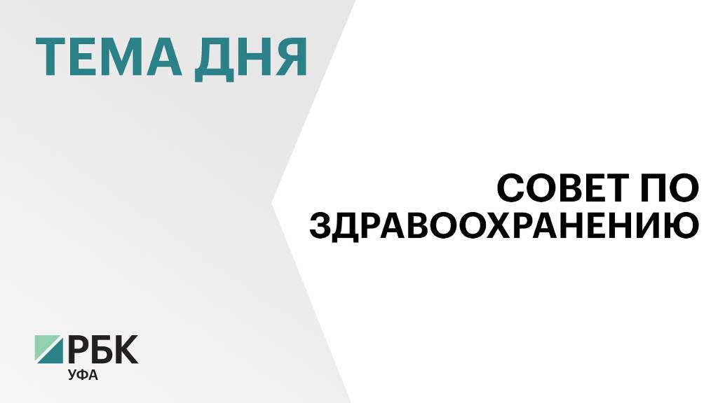 В РБ до 2030 г. построят 24 больницы и поликлиники, отремонтируют более 260 зданий медучреждений