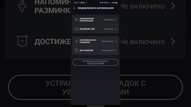 Amazfit GTR4. Zepp 9.2.3. Включить получение уведомлений с телефона на часах.