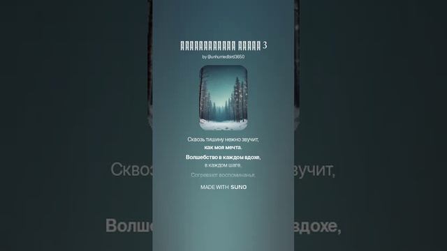 Вдохновеньем тихим