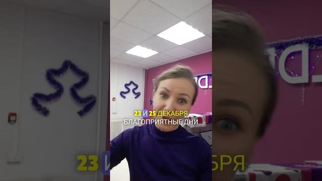 Когда ставить Ёлку