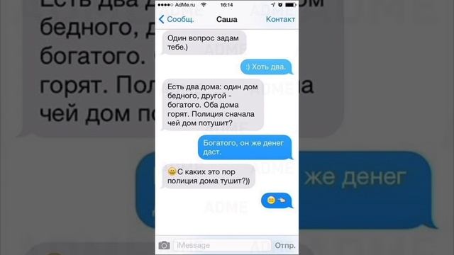 Смешная переписка