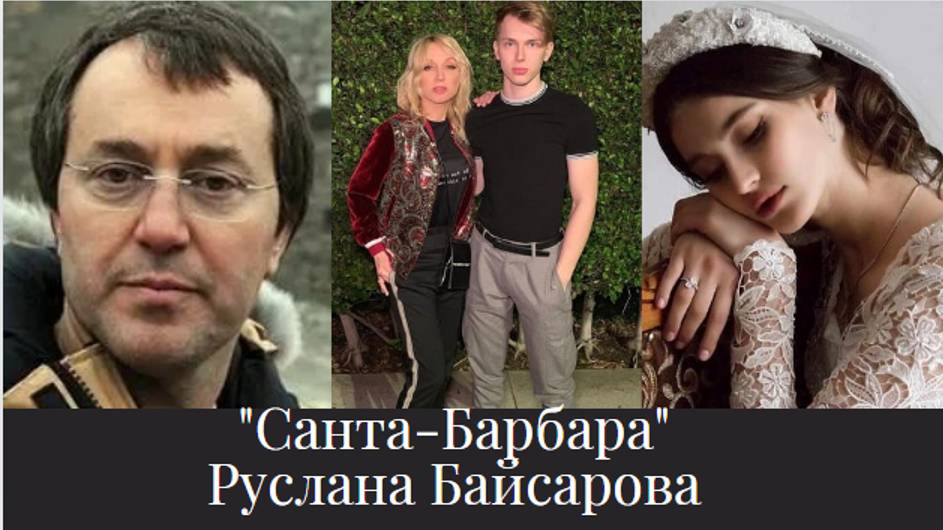Руслан Байсаров- жен меняет, а детей оставляет себе - в копилке уже 6 жен и 6 детей