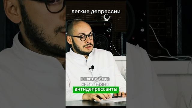 Лампа или антидепрессанты для сезонной депрессии? – Психиатр Ивери Кизицкий