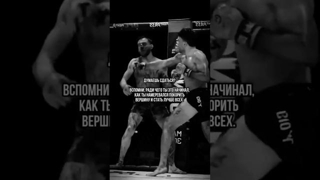 Думаешь сдаться?