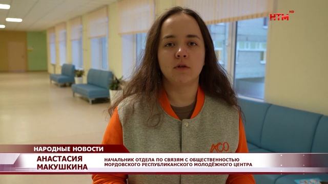 В Ковылкинском районе прошла обучающая программа «М+».