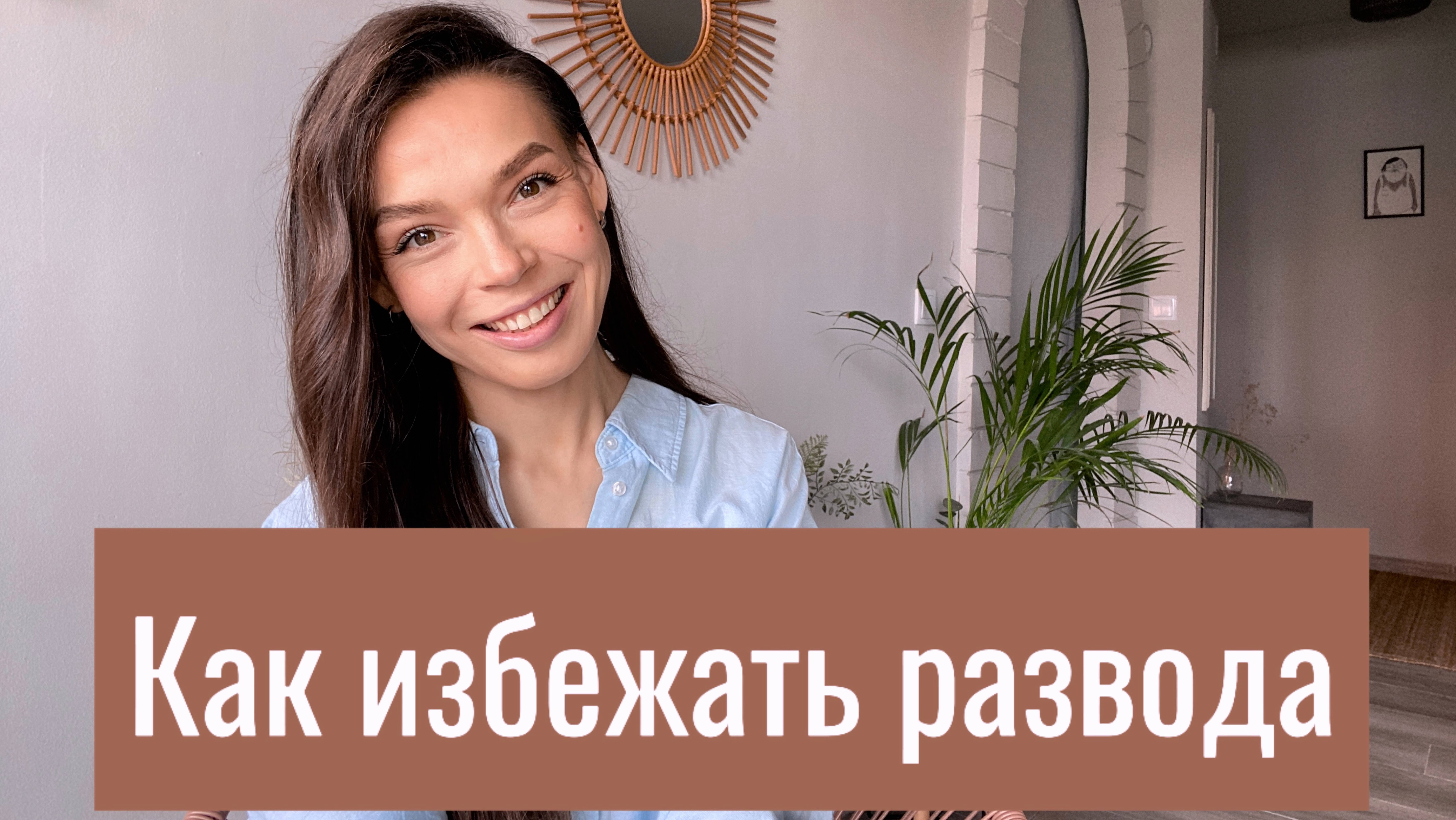 ❌Почему рушатся отношения / ЭТО УБИВАЕТ ЛЮБОВЬ