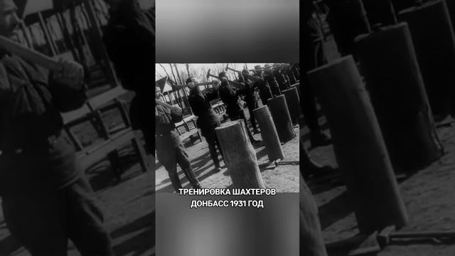 Тренировка шахтеров
