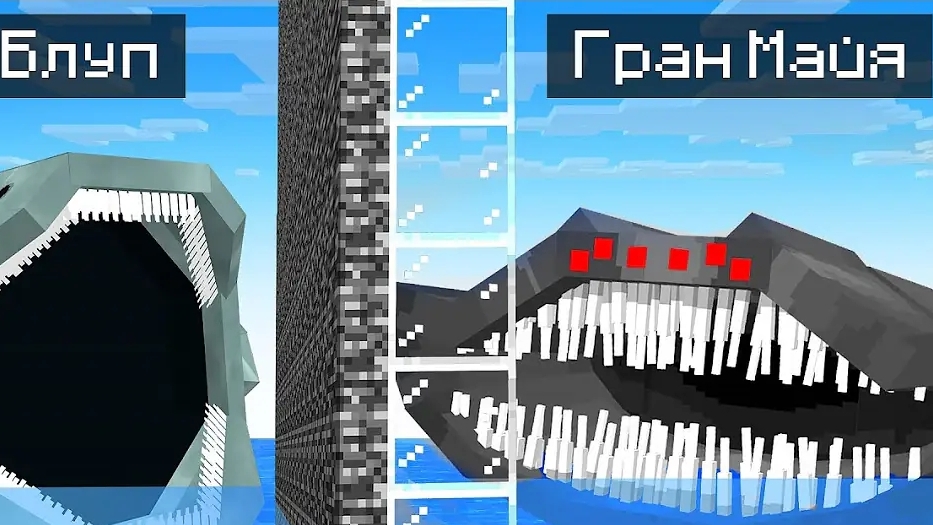 😱БЛУП ПОЖИРАТЕЛЬ МОРЕЙ ПРОТИВ ЭЛЬ ГРАН МАЙЯ в Битве Мобов в Майнкрафт..