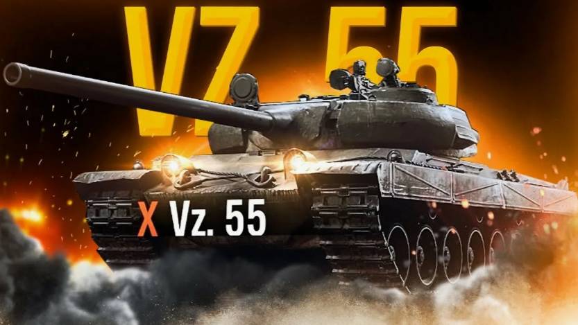 Vz. 55 • супер бой• World of Tanks