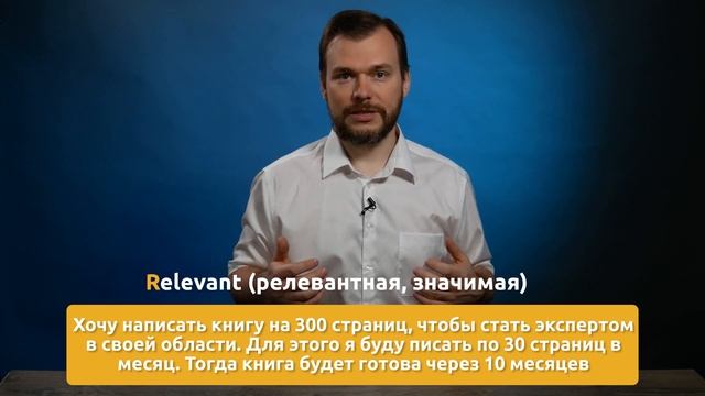 Как сделать постановку целей по SMART рефлекторной или почему мы знаем про SMART но редко применяем?
