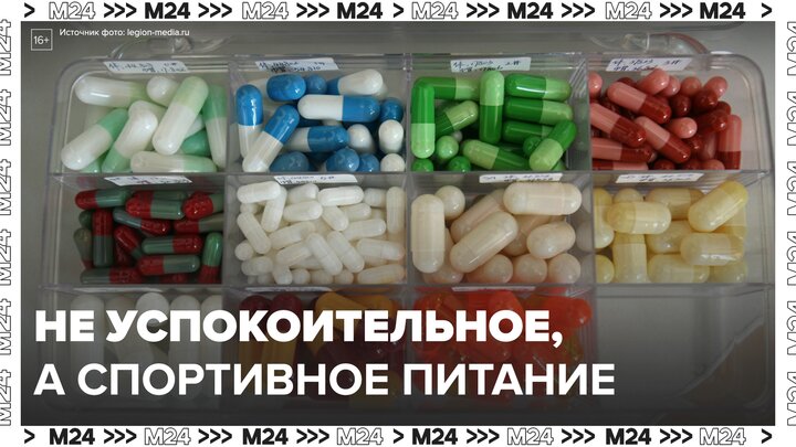 Магазины начали продавать рецептурный препарат "Фенибут" под видом БАДа - Москва 24