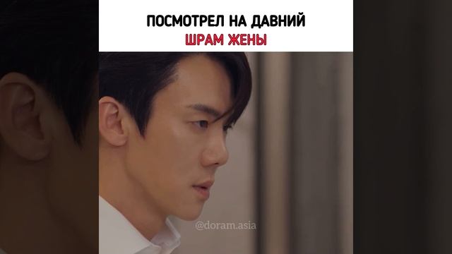 Не забыл про шрам жены многолетней давности | Дорама Набранный вами номер