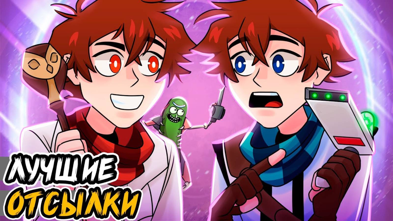 все ОТСЫЛКИ из сезона СЕРДЦЕ ВСЕЛЕННОЙ😱 • сборник + Тестер ST