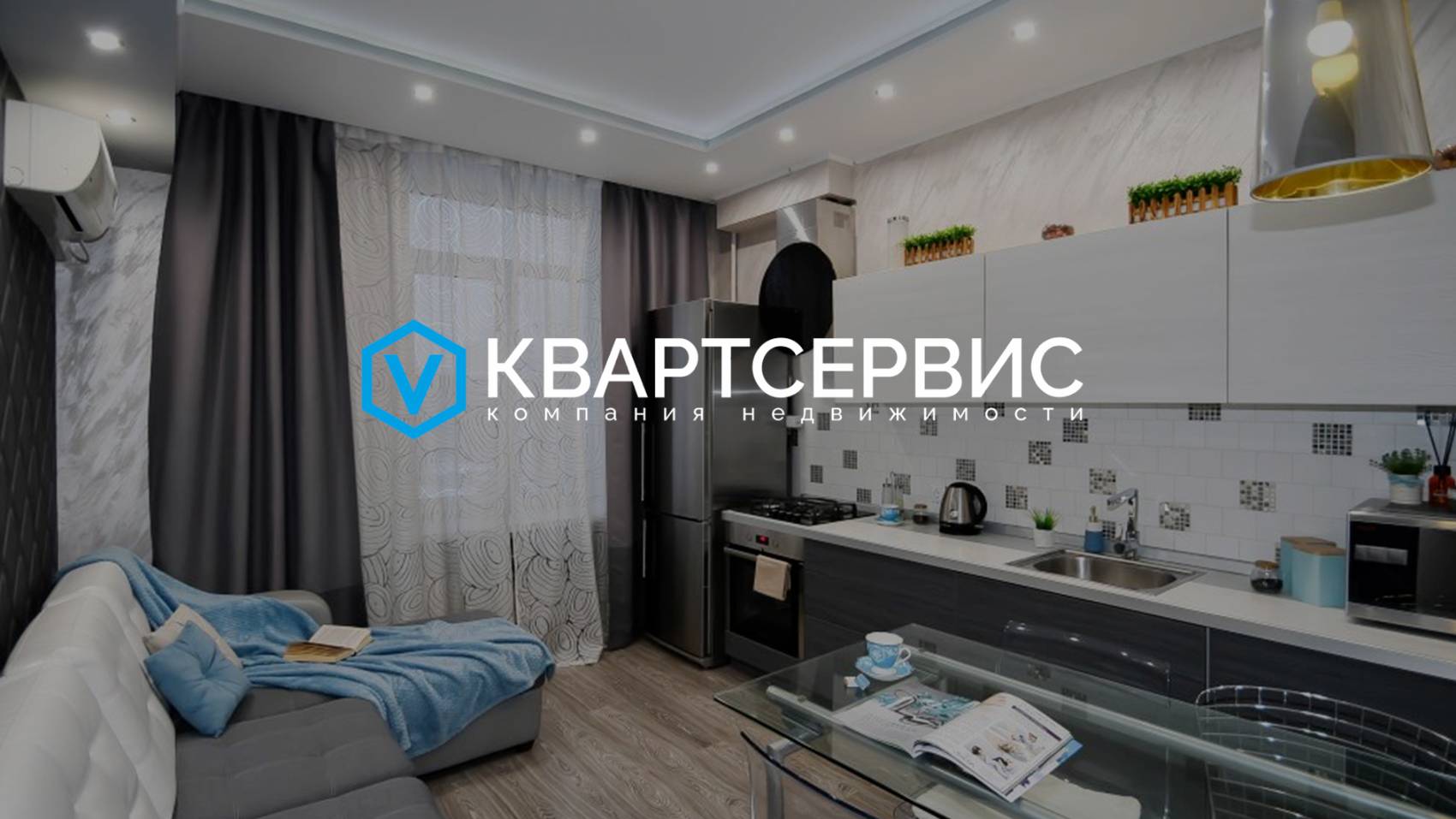 ДИЗАЙНЕРСКАЯ КВАРТИРА | Исторический центр Омска | ЭКСКЛЮЗИВНЫЕ ОБЪЕКТЫ НЕДВИЖИМОСТИ