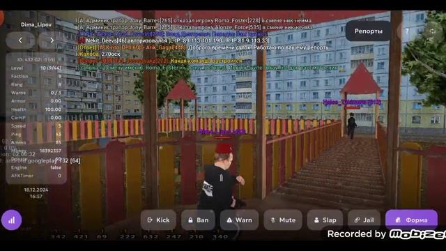 СБВ 6 | 16:56