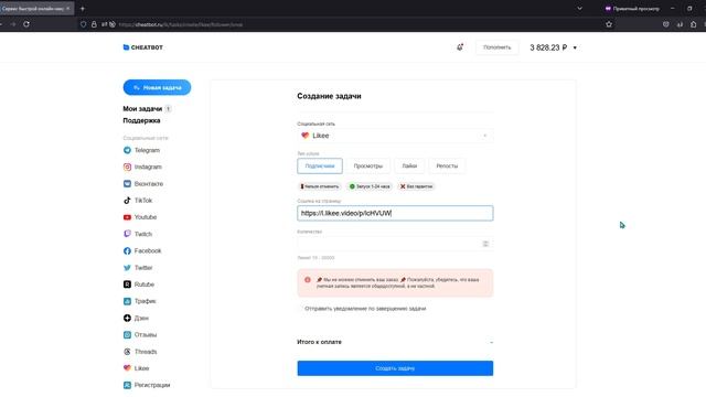 Подписчики Лакйкии