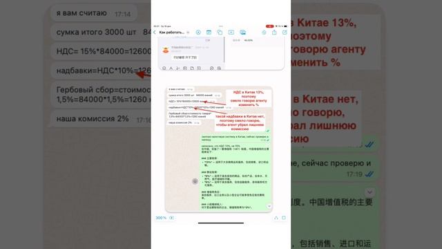 Как работать с китайским агентом.