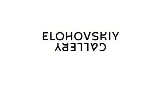 Галерея на Елоховском - открытие выставки Яковлева