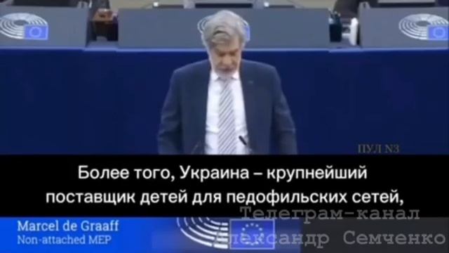 🇳🇱 Парламентарий из Нидерландов Марсель де Графф требует снять указ о задержании Путина немедленно