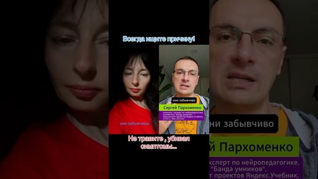 Всегда ищите причину, а не симптомы. За этим стоит серьезная физическая причина… #причина #проверь