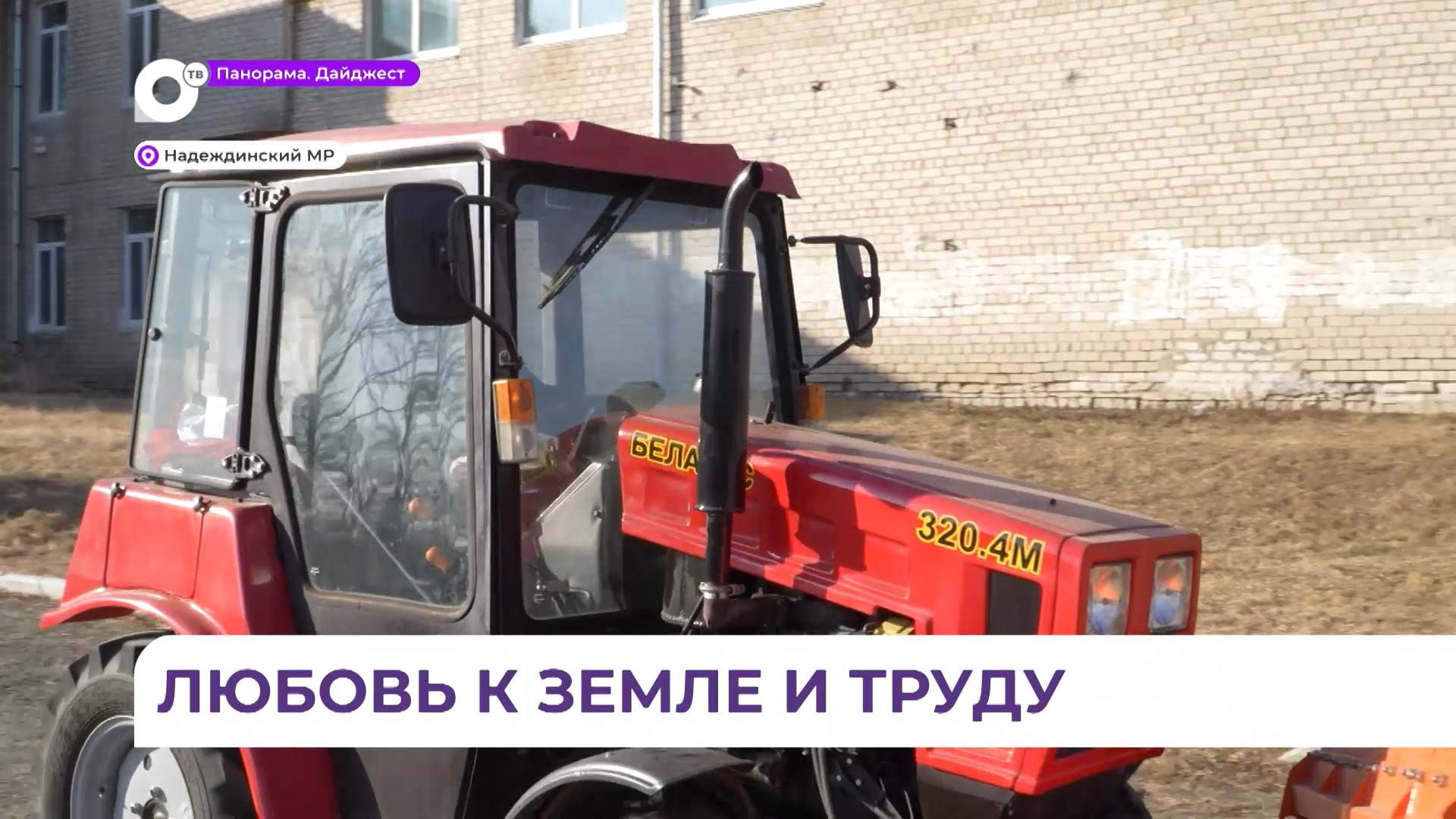 Школа в селе Кипарисово вышла на новый уровень агропромышленного образования
