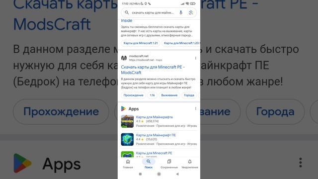 как скачать майкрафт и скачать карты для майкрафта