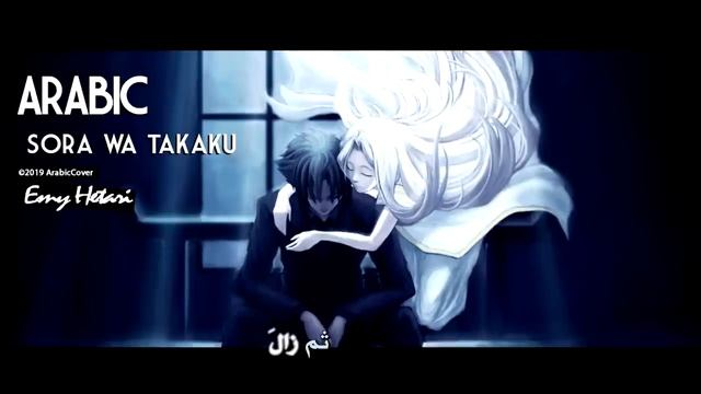 ايمي هتاري - لأن الروحَ داخلي لا زالتْ تهواك _ Emy Hetari - Fate_Zero Arabic End