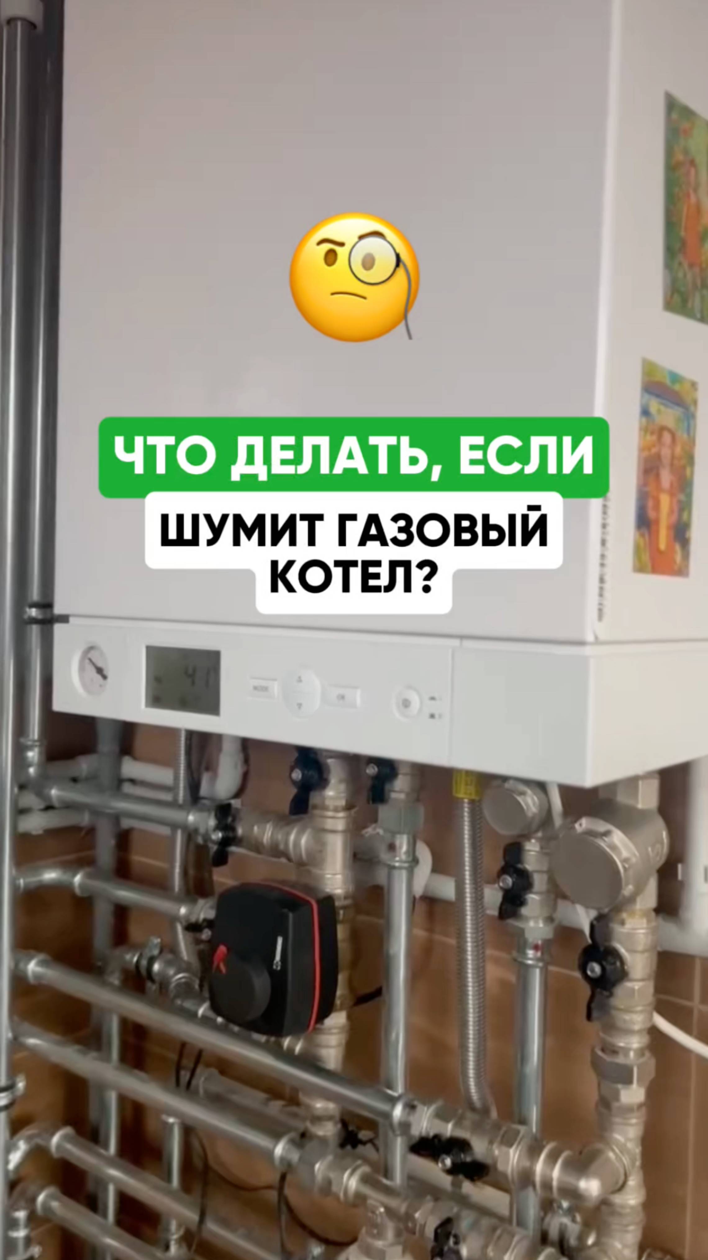 Что делать, если шумит газовый котел?