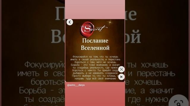 Аффирмация дня
#аффирмации #убеждения #аффирмациянакаждыйдень #аффирмациядня #благодарность