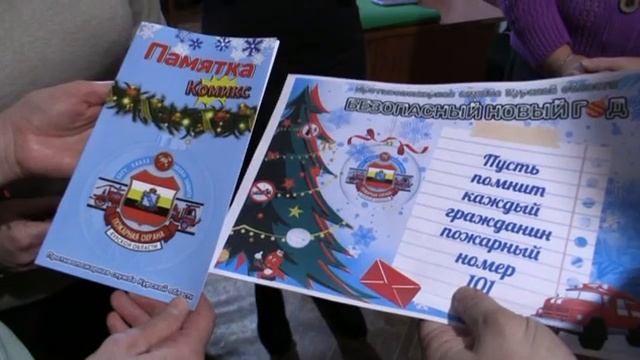 Профилактическая работа в Конышевском районе