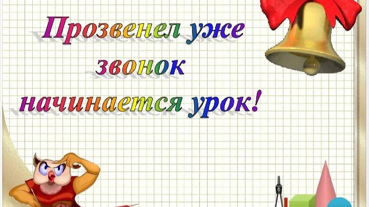 Окружающий мир_Свойства снега и льда