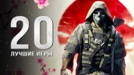 ТОП-20 ЛУЧШИХ ИГР НА ПК! Во что поиграть в 2024 году (Сочная подборка игр на ПК)