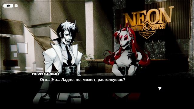 НАЧАЛО ВТОРОГО ЭПИЗОДА ПРИРОЖДЁННЫЙ УБИЙЦА! Neon White #3
