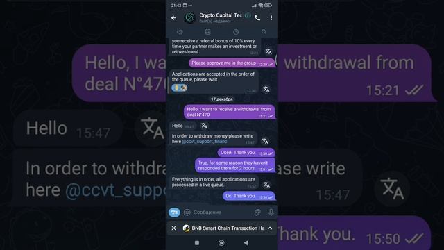 Crypto Capital как начать.