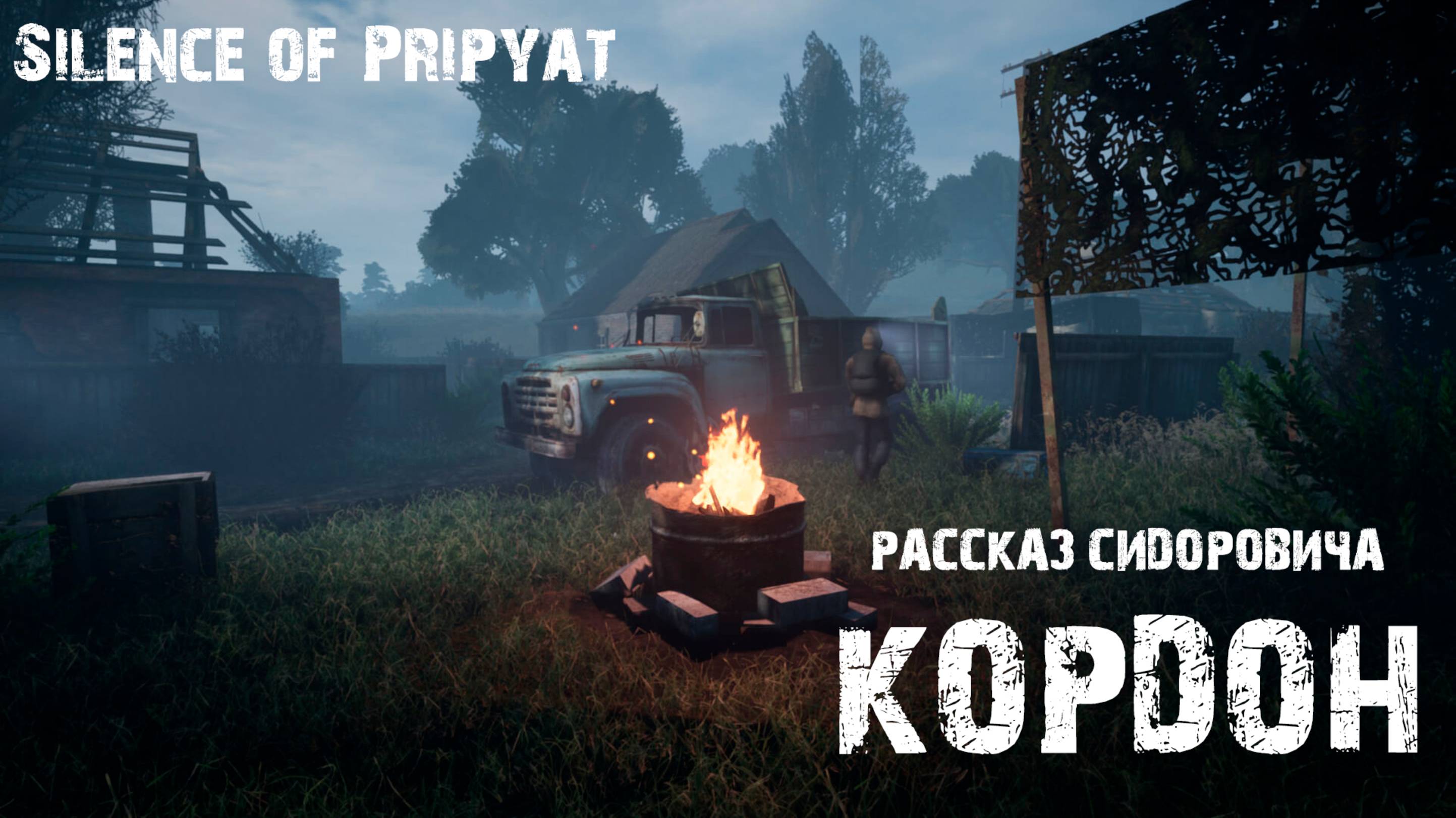 Dayz Stalker pve Кардон