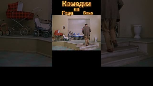 Любимые актёры🎥🎬👀 Любимые комедии. Леонид Гайдай профессор комедии.