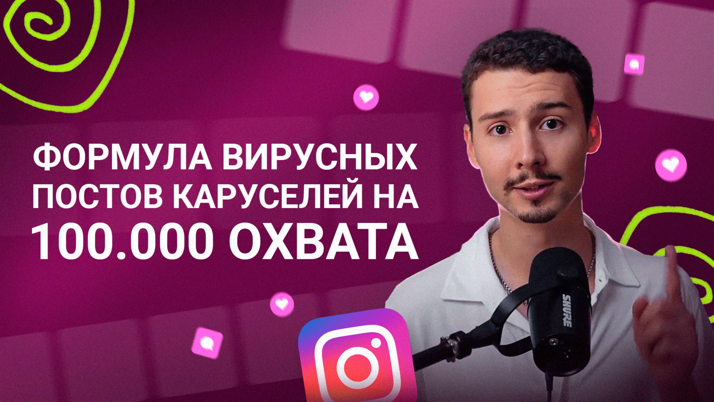 Как Раскрутить Блог и набрать подписчиков БЕЗ REELS?