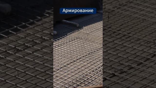 Вот так проходит процесс строительства чаши бассейна из несъемной опалубки KASKAD  #строительство