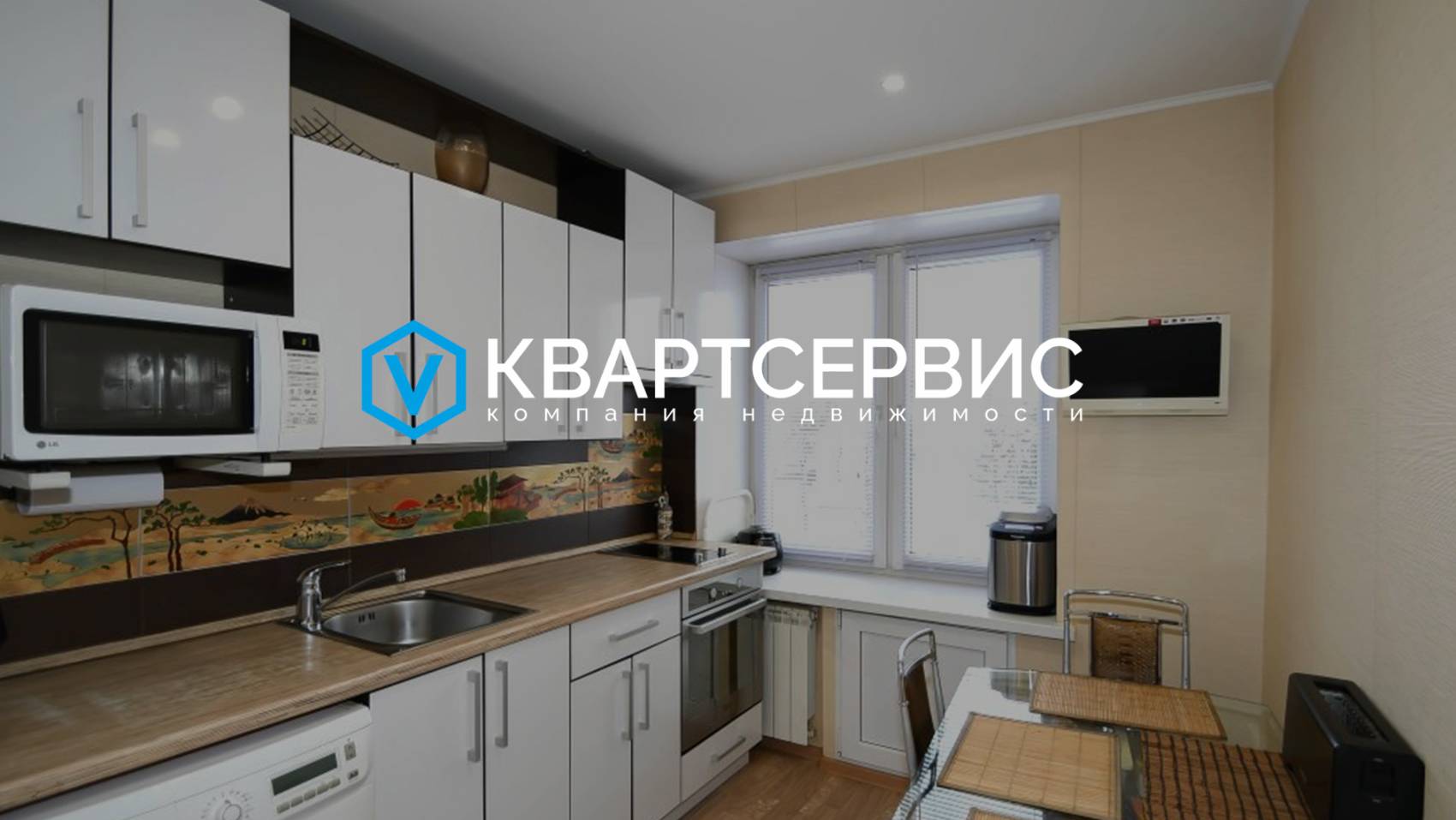 САМОЕ СЕРДЦЕ ГОРОДА ОМСКА | Квартира с ремонтом | ГОТОВАЯ НЕДВИЖИМОСТЬ