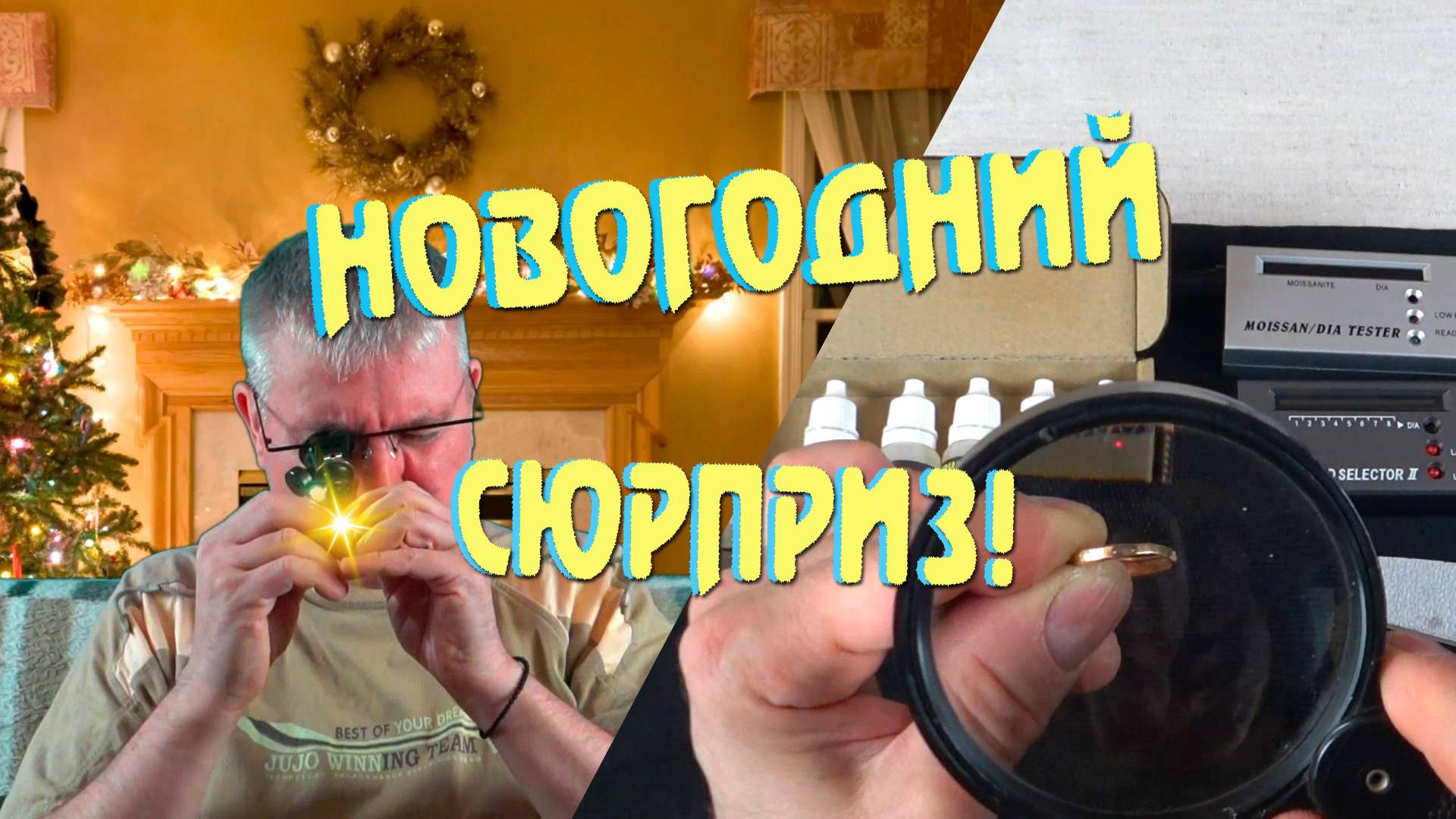 Новогодний сюрприз!