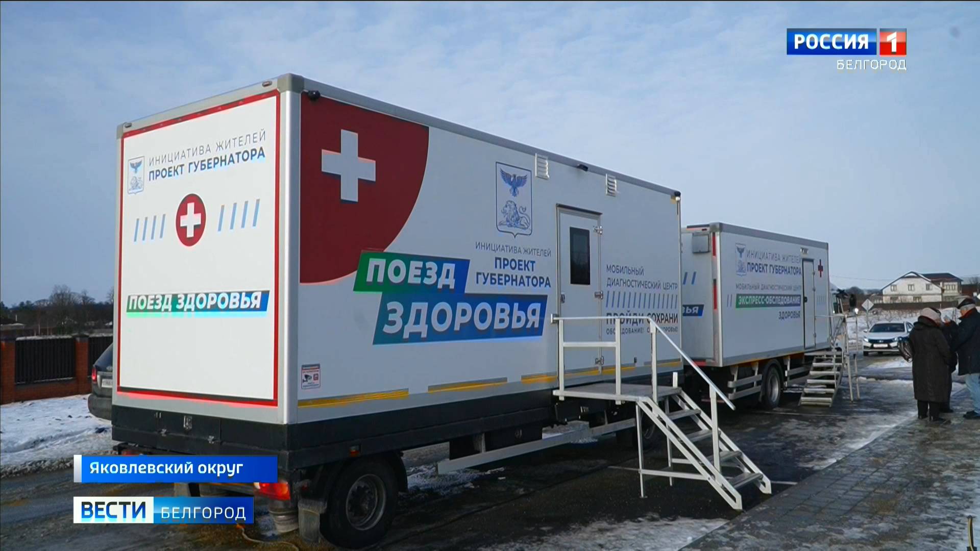 "Поезд здоровья" работает в селах Яковлевского округа