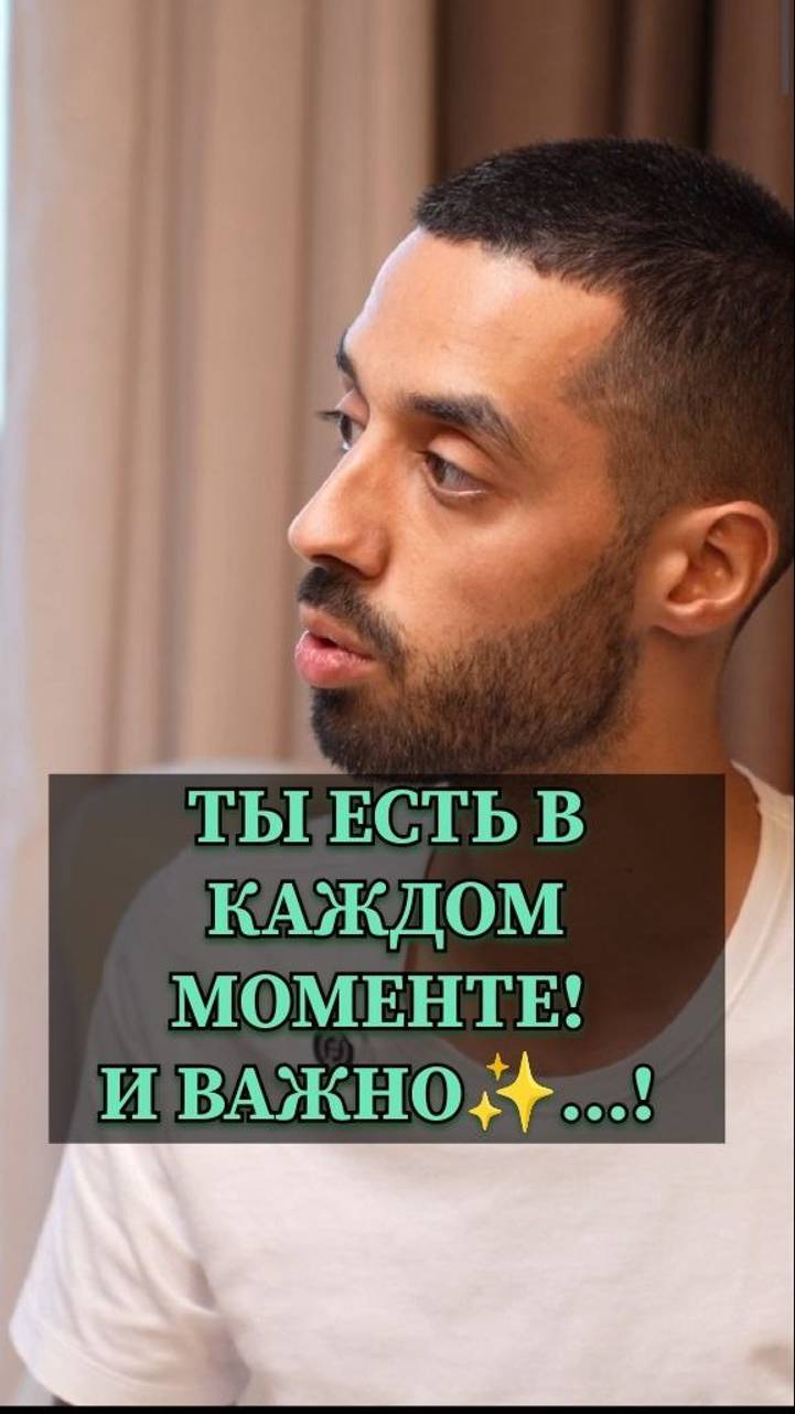 И Очень Важно✨ - Не Терять Себя💎! #реальность #осознанность #самопознание