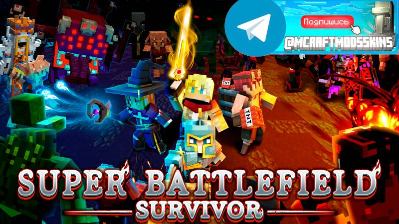 DLC "Super Battlefield Survivor"