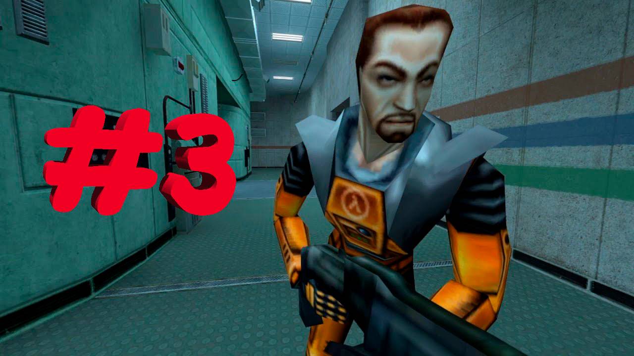 Проходим Half Life 1 Стараемся не умереть #3