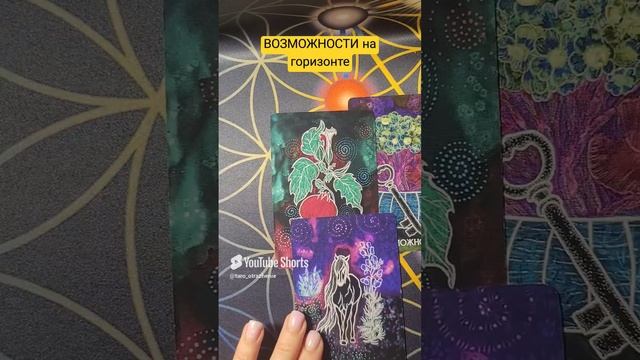 ВОЗМОЖНОСТИ на горизонте ⚜️Подписывайтесь на канал в Телеграм https://t.me/lignum_vitae_channel⚜️