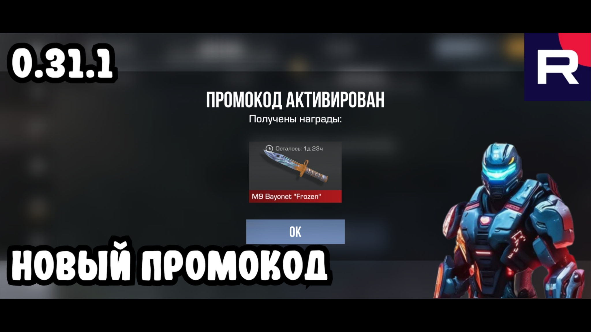 Новый промокод на дорогой М9  нож Standoff 2 0.31.2 #рек #промокод #промо #нож #so2 #пжрек #реки